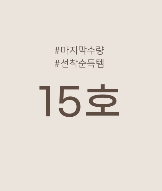 [득템]15호